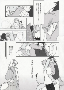 (C78) [Komebitsu (Shamoji)] Thank You 3 - page 38