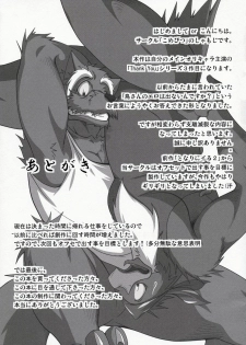 (C78) [Komebitsu (Shamoji)] Thank You 3 - page 44