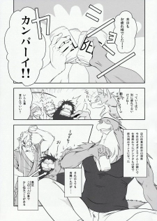 (C78) [Komebitsu (Shamoji)] Thank You 3 - page 4
