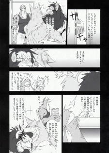 (C78) [Komebitsu (Shamoji)] Thank You 3 - page 6