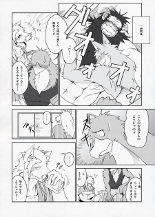 (C78) [Komebitsu (Shamoji)] Thank You 3 - page 7