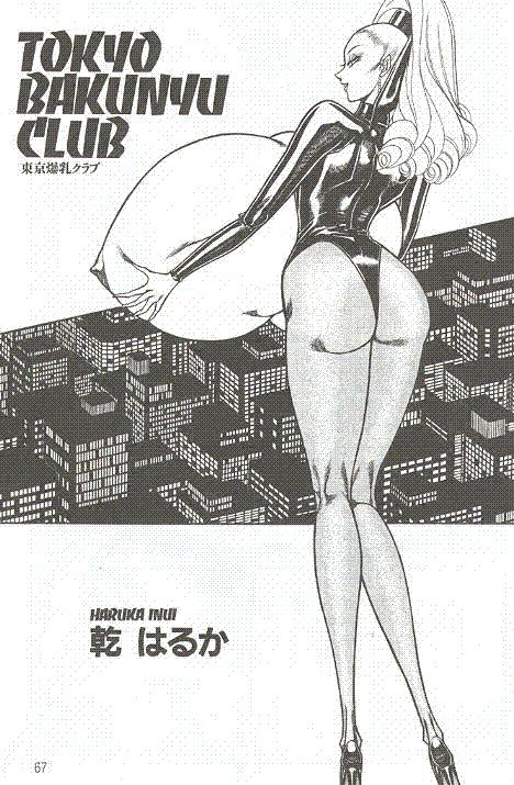 Tokyo Bakunyo Club by Haruka Inui (the set of images for non-finished comic-book of the earliest 90-th) page 1 full