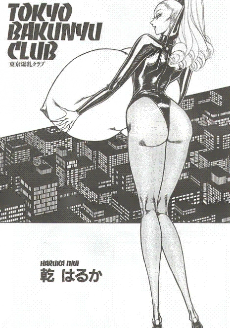 Tokyo Bakunyo Club by Haruka Inui (the set of images for non-finished comic-book of the earliest 90-th)