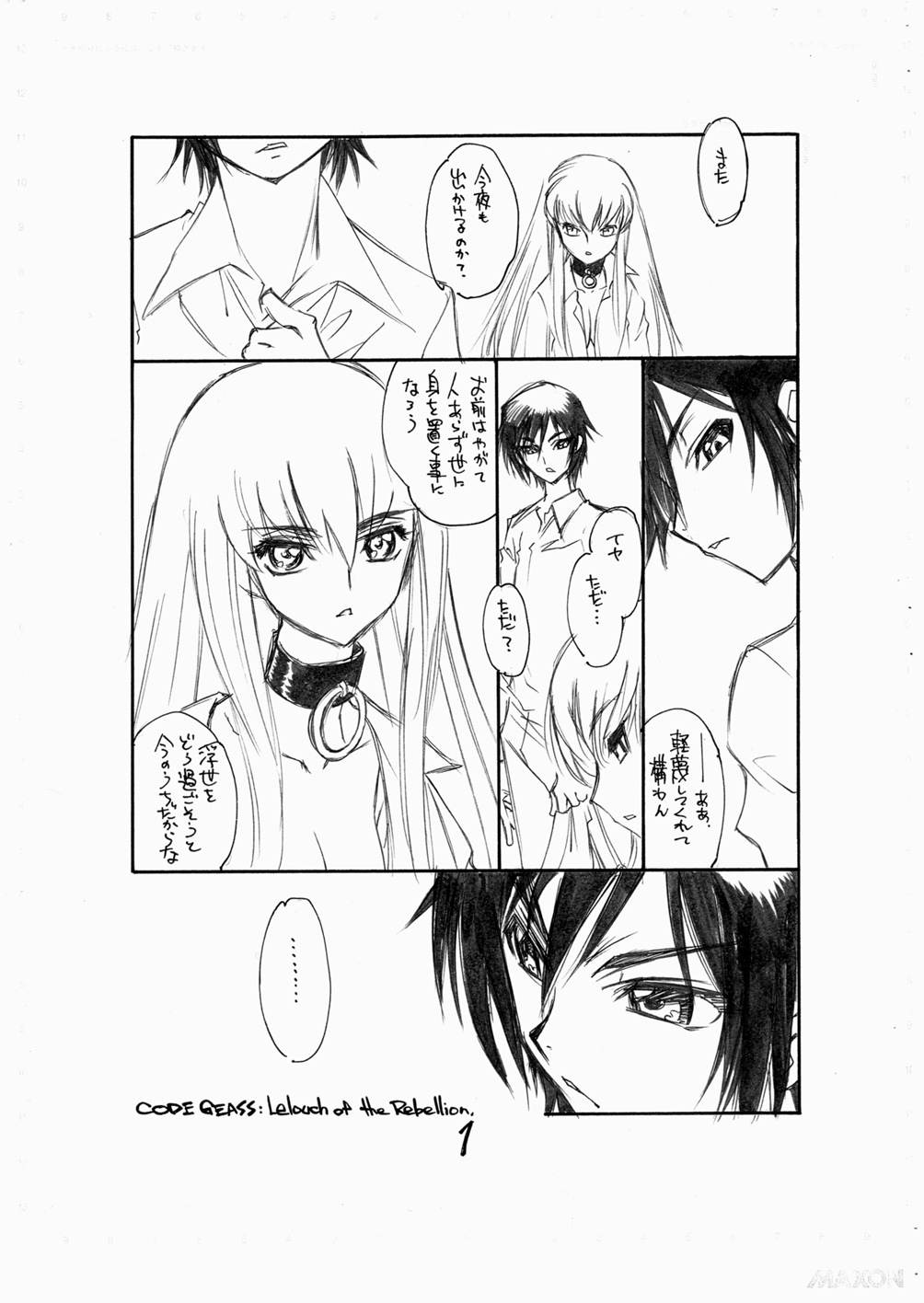 (C71) [Ryuutai Rikigaku (Akio Takami)] Revolt Sheep (CODE GEASS: Lelouch of the Rebellion) page 3 full