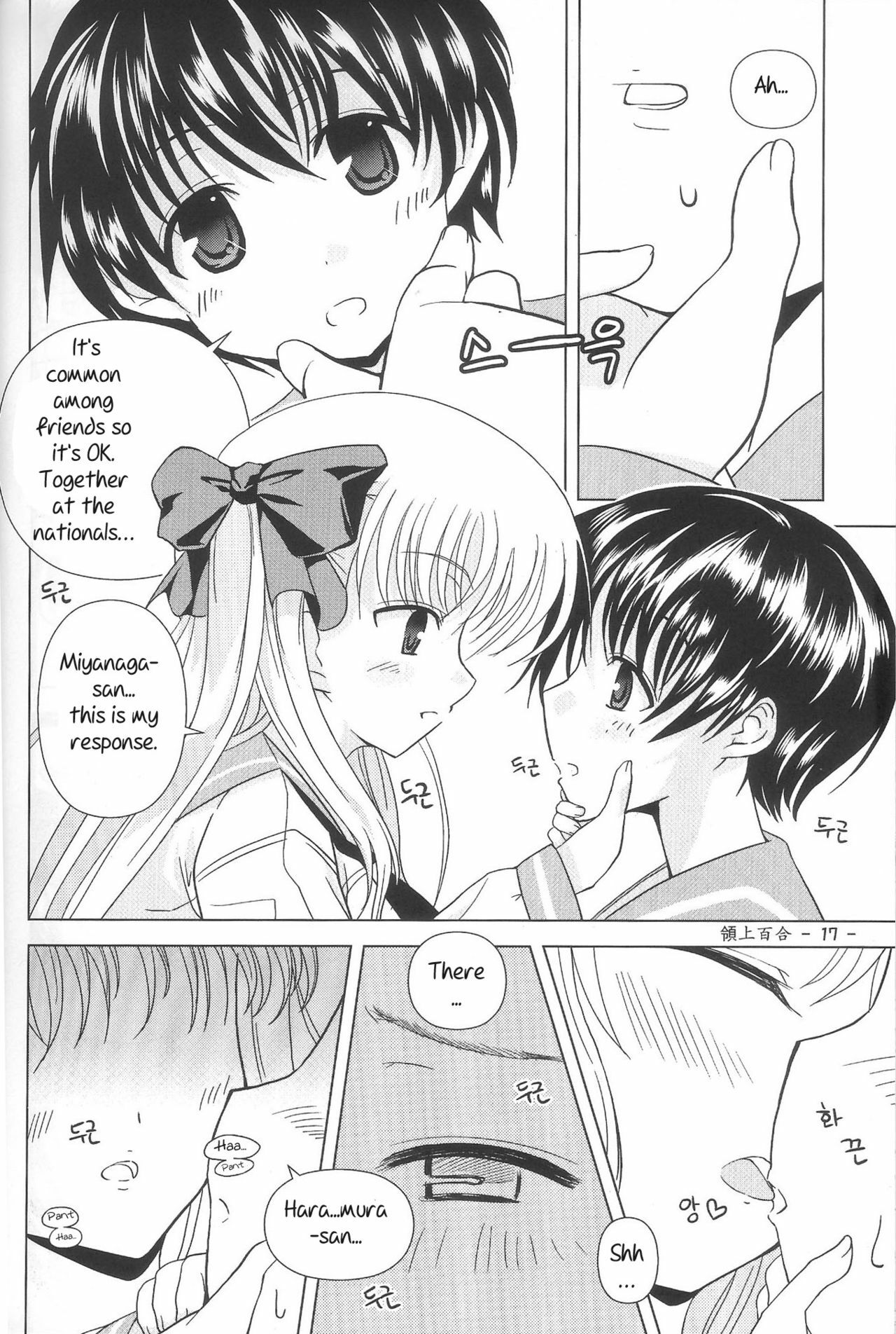 [Piaroo] Yeongsangbaekhap | Lily on a mountain (Saki) [English] {Valentine} page 19 full