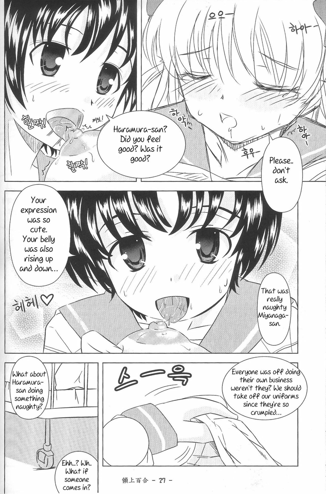 [Piaroo] Yeongsangbaekhap | Lily on a mountain (Saki) [English] {Valentine} page 29 full