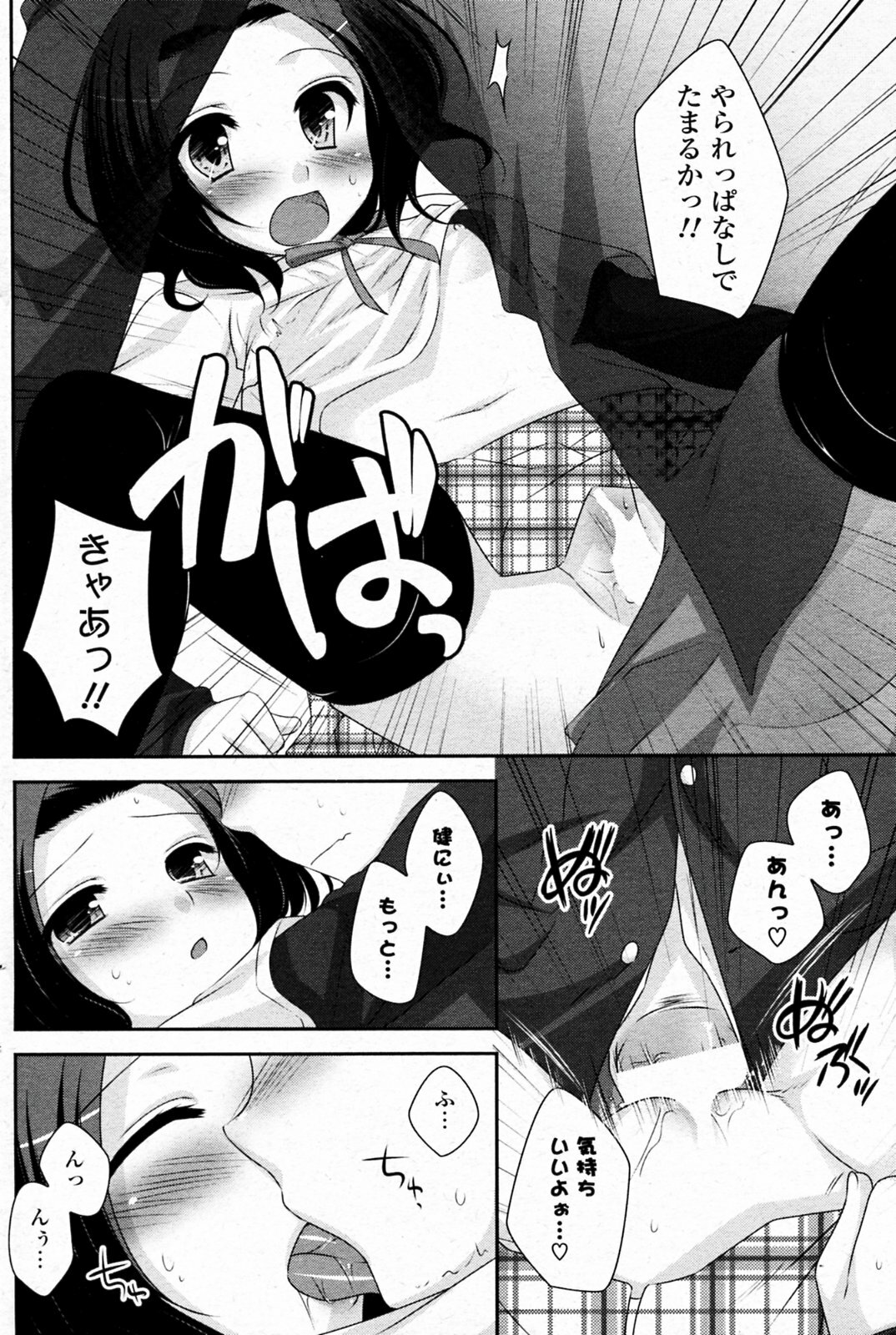 [Hazuki] Koakuma Trap (COMIC Potpourri Club 2010-01) page 12 full