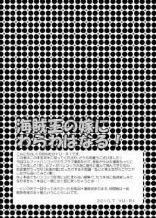 (C78) [Kurione-sha (YU-RI)] Kaizokuou no Yome ni Warawa wa Naru! (One Piece) [Chinese] [KKK汉化组] - page 3