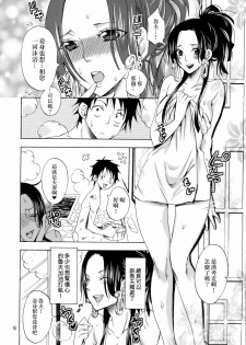 (C78) [Kurione-sha (YU-RI)] Kaizokuou no Yome ni Warawa wa Naru! (One Piece) [Chinese] [KKK汉化组] - page 5