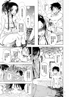 (C78) [Kurione-sha (YU-RI)] Kaizokuou no Yome ni Warawa wa Naru! (One Piece) [Chinese] [KKK汉化组] - page 6