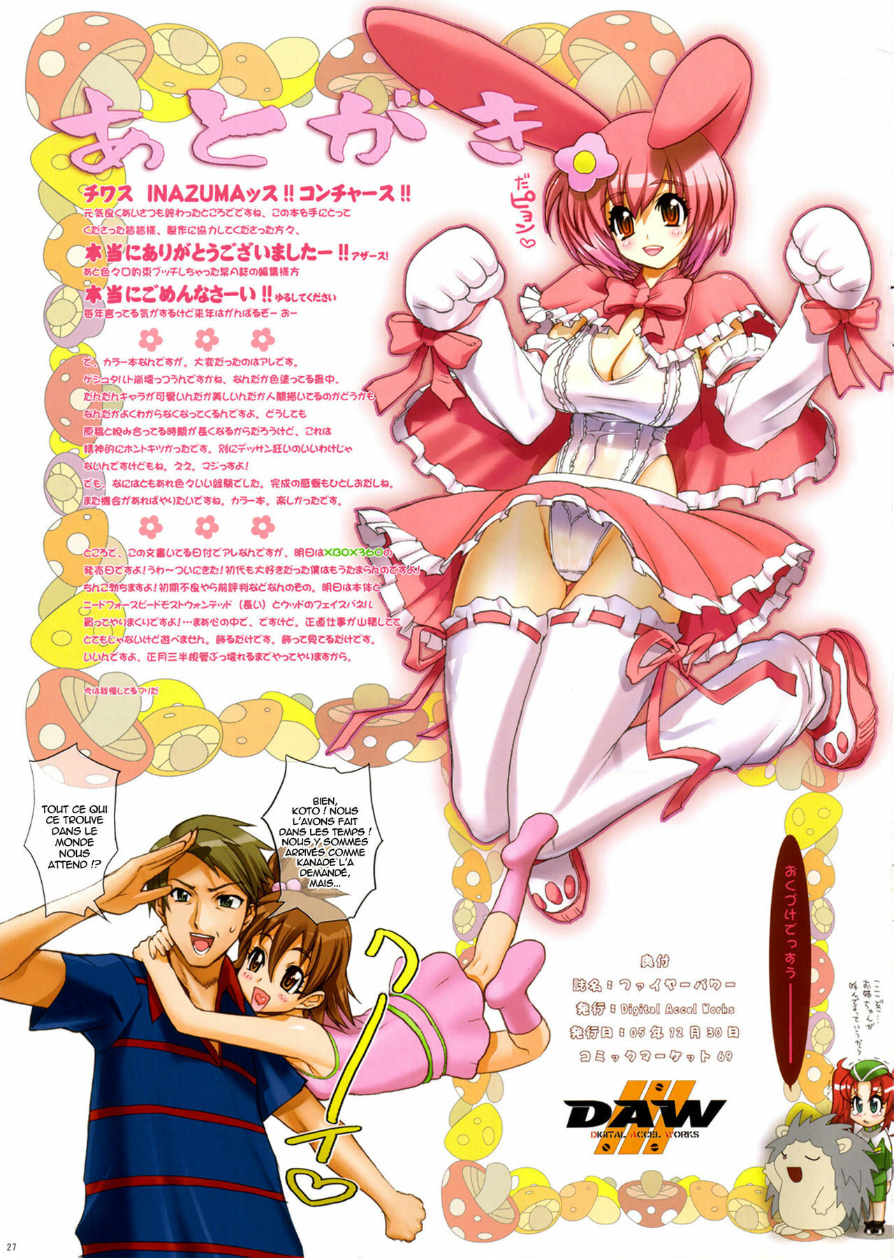 (C69) [Digital Accel Works (Inazuma.)] Fire Power (Onegai My Melody) [French] [Decensored] {HFR} page 27 full