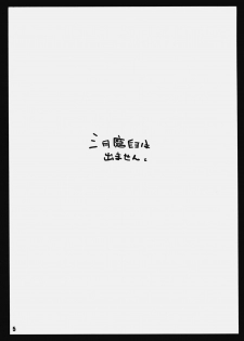 [Maruarai (Arai Kazuki)] ibad (Scratch Girl) - page 4