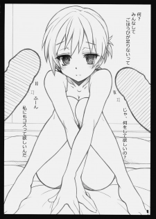 [Maruarai (Arai Kazuki)] ibad (Scratch Girl) - page 5