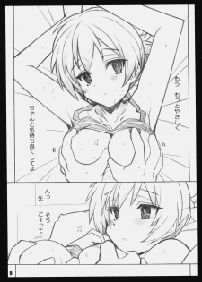 [Maruarai (Arai Kazuki)] ibad (Scratch Girl) - page 8