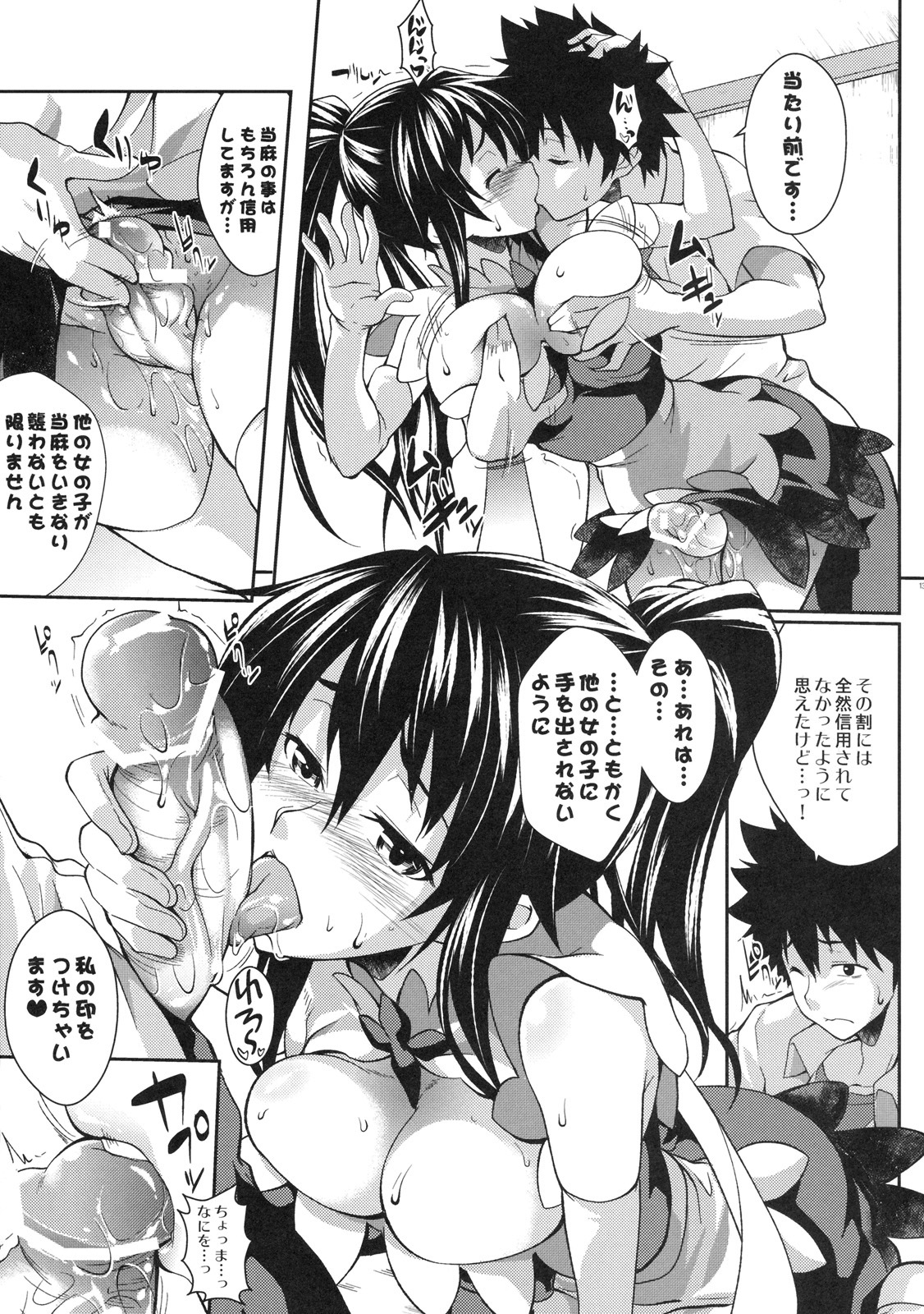 (C79) [SAZ (soba)] Amakusa Moyou na Roku % (Toaru Majutsu no Index) page 12 full