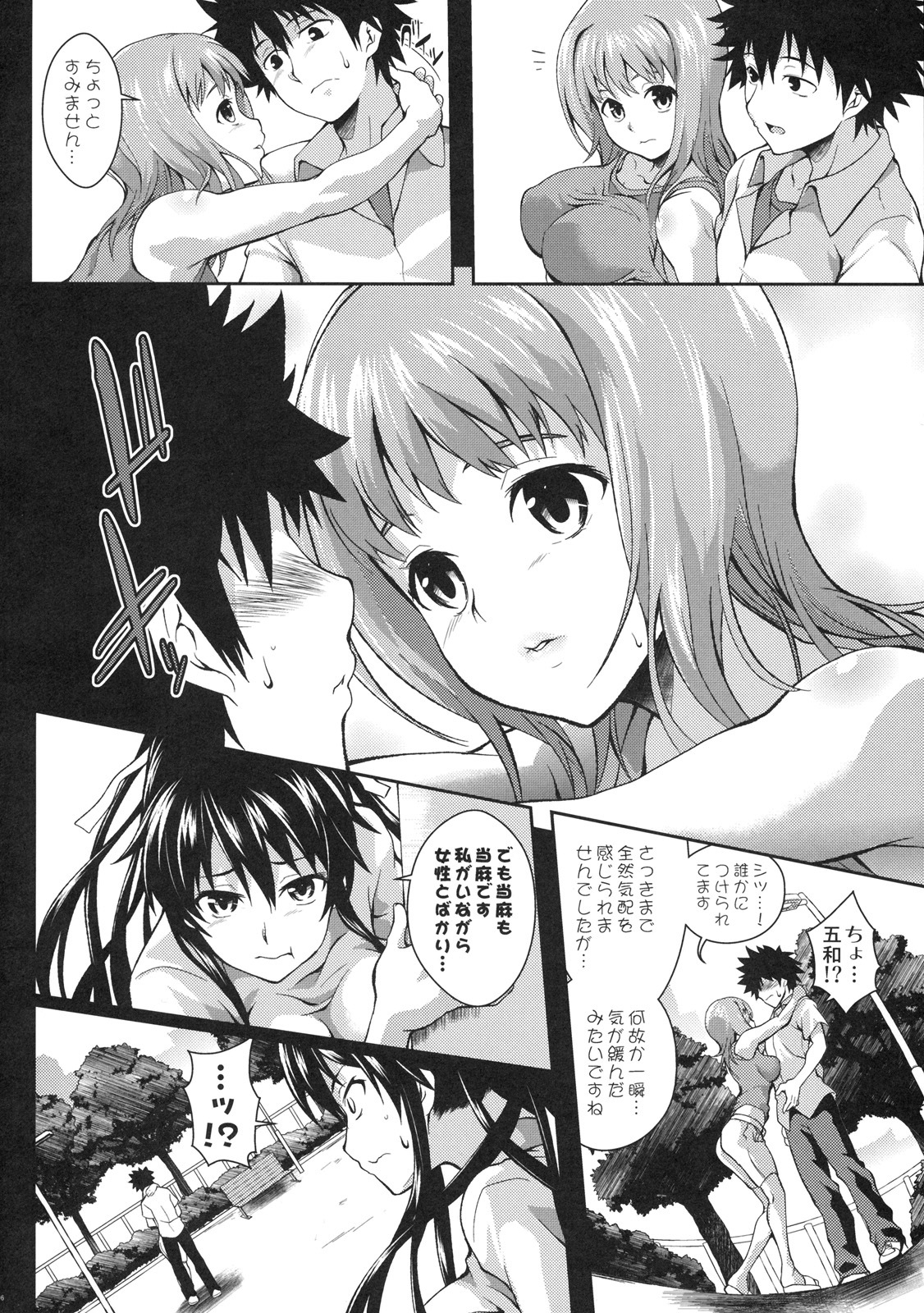 (C79) [SAZ (soba)] Amakusa Moyou na Roku % (Toaru Majutsu no Index) page 5 full