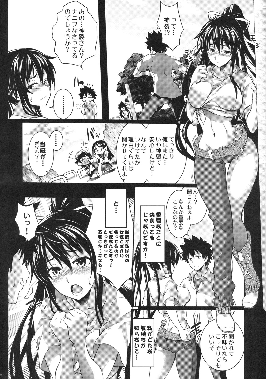 (C79) [SAZ (soba)] Amakusa Moyou na Roku % (Toaru Majutsu no Index) page 7 full