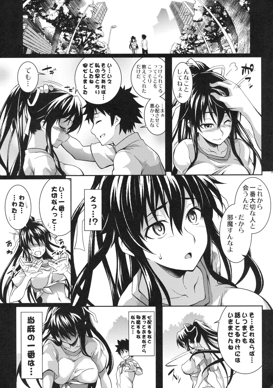 (C79) [SAZ (soba)] Amakusa Moyou na Roku % (Toaru Majutsu no Index) page 8 full