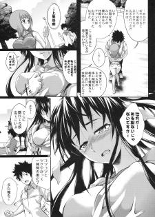 (C79) [SAZ (soba)] Amakusa Moyou na Roku % (Toaru Majutsu no Index) - page 6