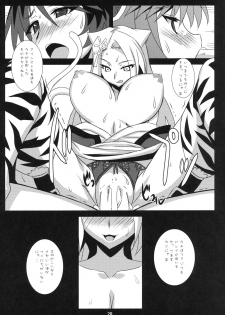 (C79) [NF121 (Midori Aoi)] Mugen Rankou (Mugen no Frontier EXCEED) - page 20