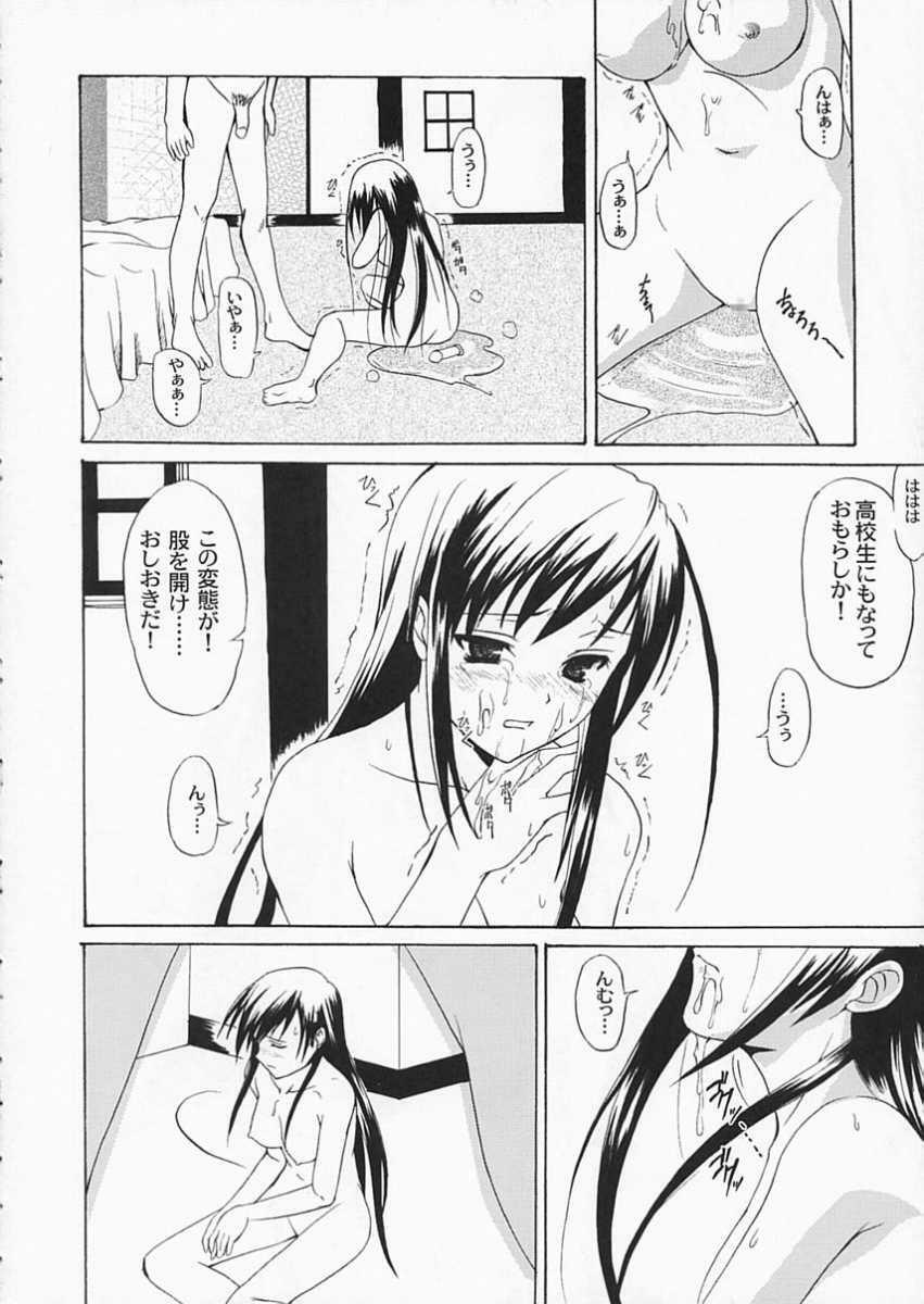 [Perceptron (Asaga Aoi)] Kohitsujitachi No Bansan (Maria-sama ga Miteru) page 19 full