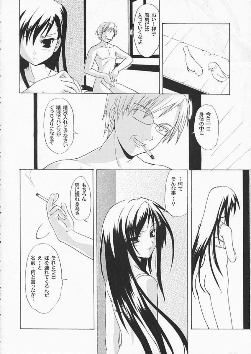 [Perceptron (Asaga Aoi)] Kohitsujitachi No Bansan (Maria-sama ga Miteru) page 25 full