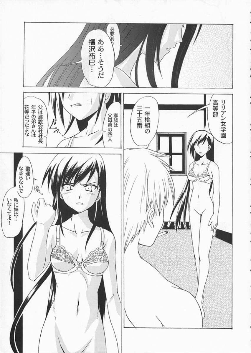 [Perceptron (Asaga Aoi)] Kohitsujitachi No Bansan (Maria-sama ga Miteru) page 26 full