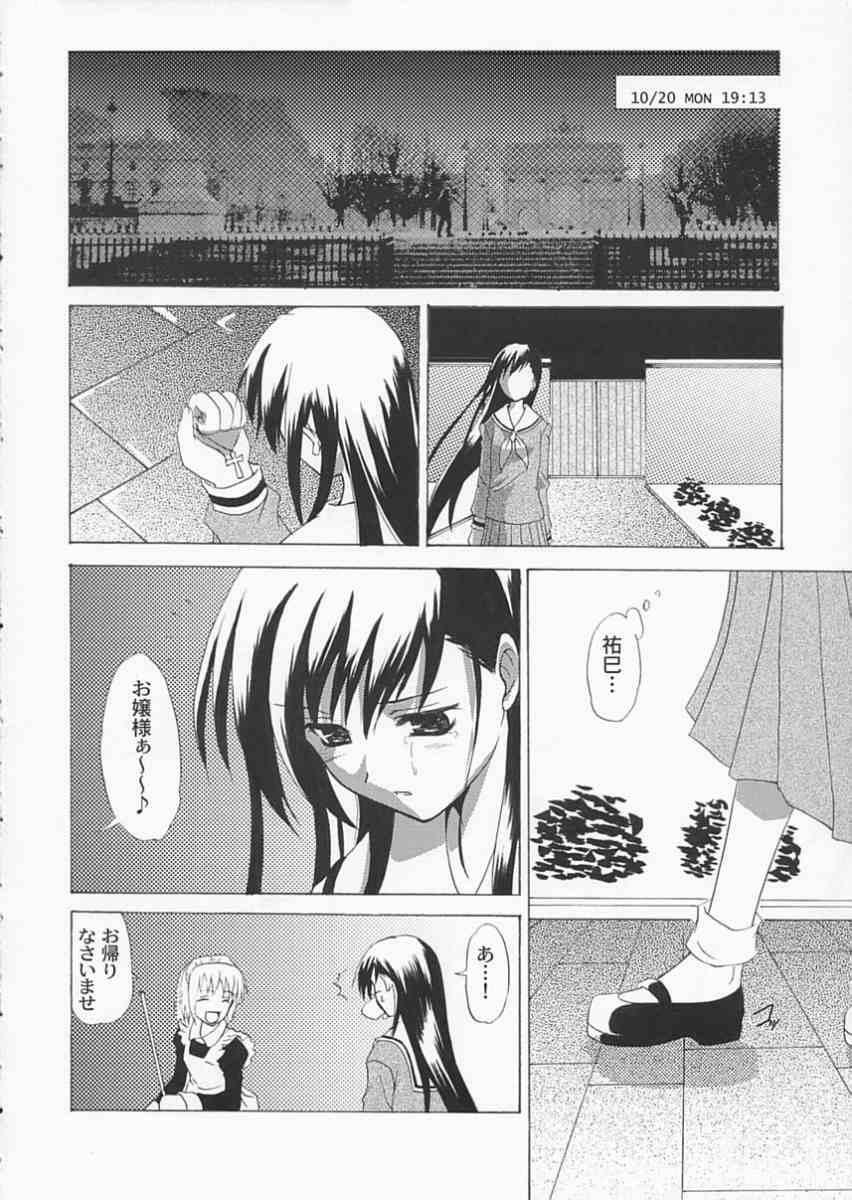 [Perceptron (Asaga Aoi)] Kohitsujitachi No Bansan (Maria-sama ga Miteru) page 29 full