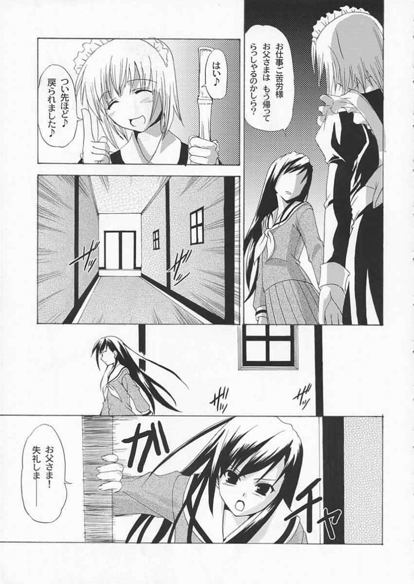 [Perceptron (Asaga Aoi)] Kohitsujitachi No Bansan (Maria-sama ga Miteru) page 30 full