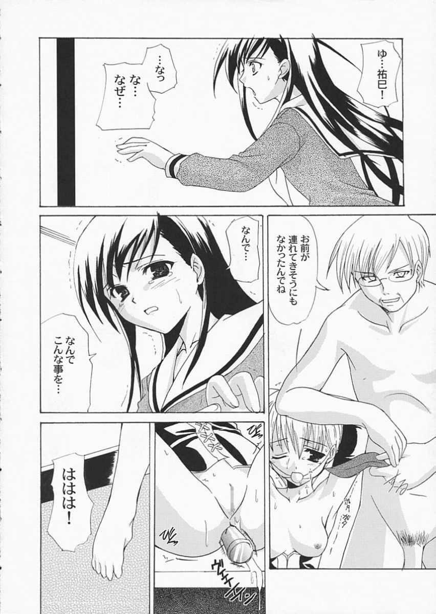 [Perceptron (Asaga Aoi)] Kohitsujitachi No Bansan (Maria-sama ga Miteru) page 33 full