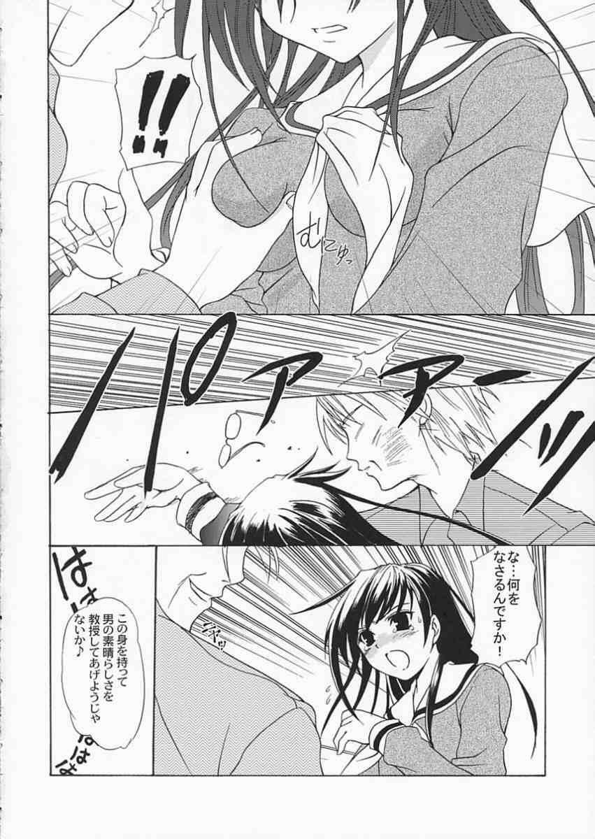 [Perceptron (Asaga Aoi)] Kohitsujitachi No Bansan (Maria-sama ga Miteru) page 7 full