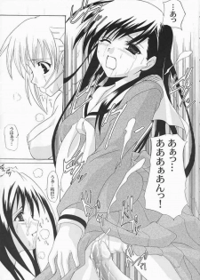 [Perceptron (Asaga Aoi)] Kohitsujitachi No Bansan (Maria-sama ga Miteru) - page 38