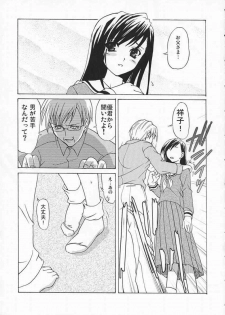 [Perceptron (Asaga Aoi)] Kohitsujitachi No Bansan (Maria-sama ga Miteru) - page 6