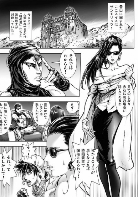 [KON-KIT] Lisa Lisa the Show Girl (Jojo's Bizarre Adventure)