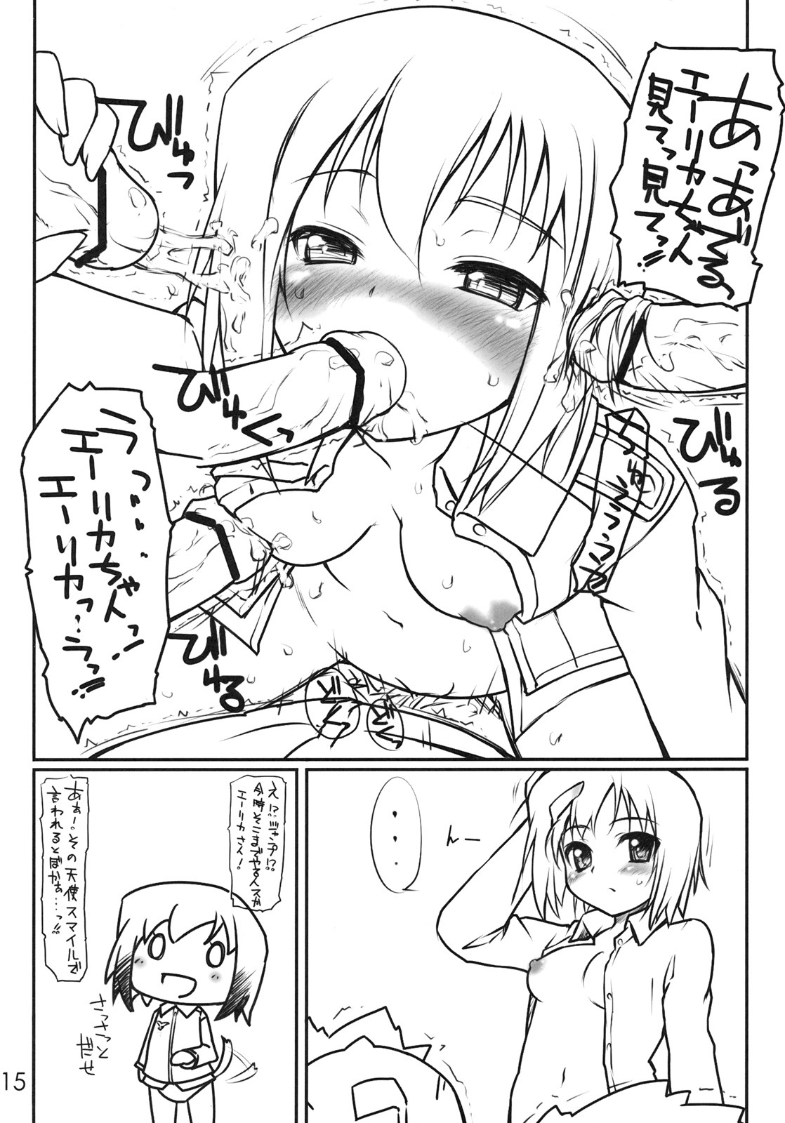 (C75) [Pota to Dango (Asage)] Dai 501 Himegoto Sentou Club (Strike Witches) page 14 full