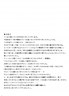 (C75) [Pota to Dango (Asage)] Dai 501 Himegoto Sentou Club (Strike Witches) - page 20