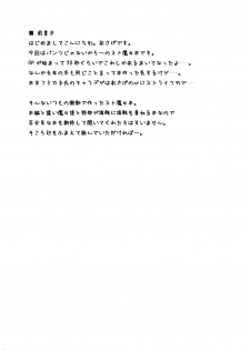 (C75) [Pota to Dango (Asage)] Dai 501 Himegoto Sentou Club (Strike Witches) - page 3