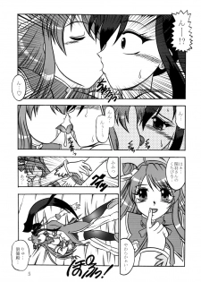 [Studio Kyawn (Murakami Masaki)] Yuusei Ranbu -You Say LOVE!- (Shin Koihime Musou) - page 4
