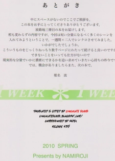 (COMIC1☆4) [Namiroji (Shiina Nami)] 1 Week*1 Week [English] [Chocolate] - page 18