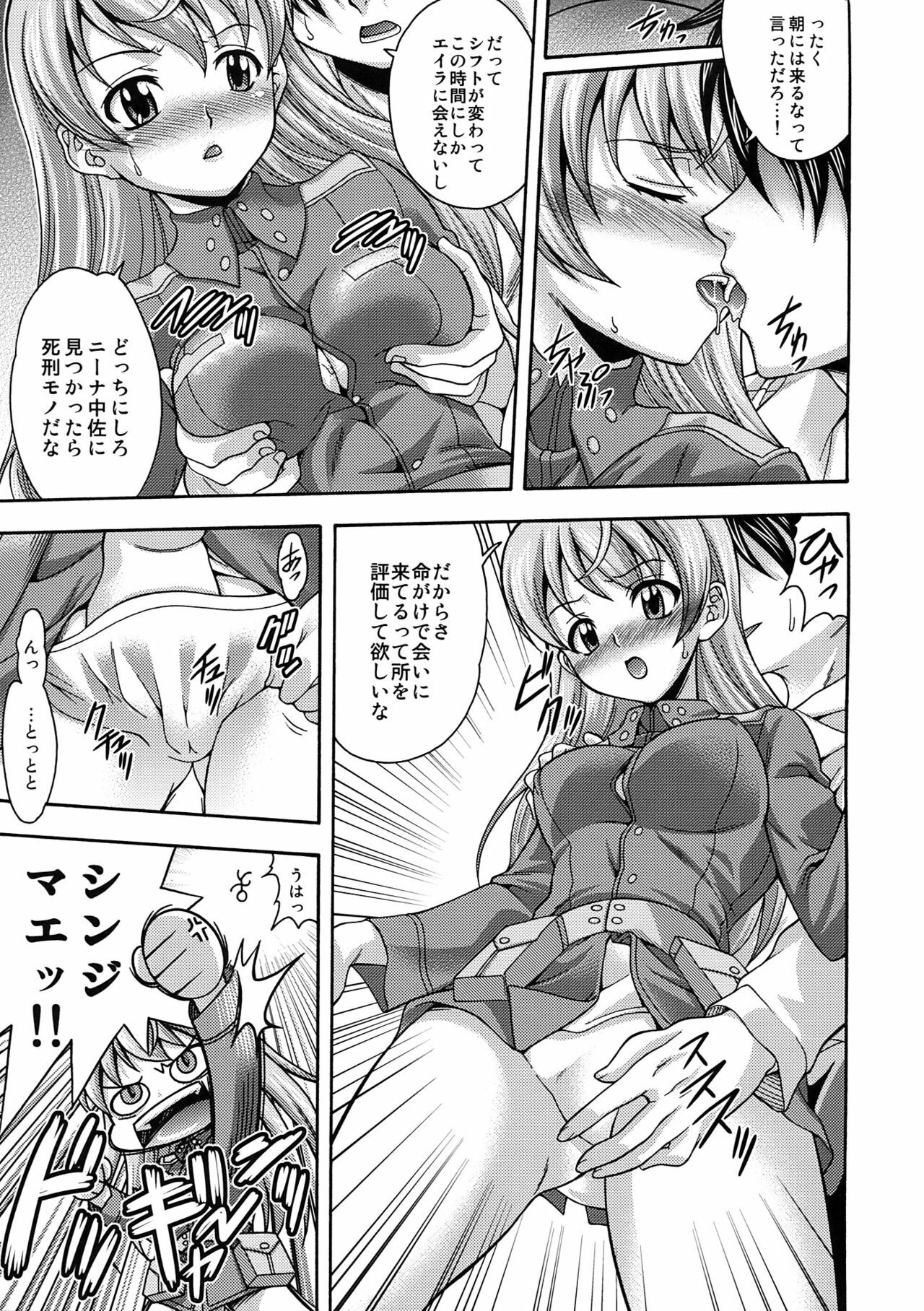 (C76) [K2 Tomo no Kai (Mizuki)] EI LALALA (Strike Witches) page 5 full