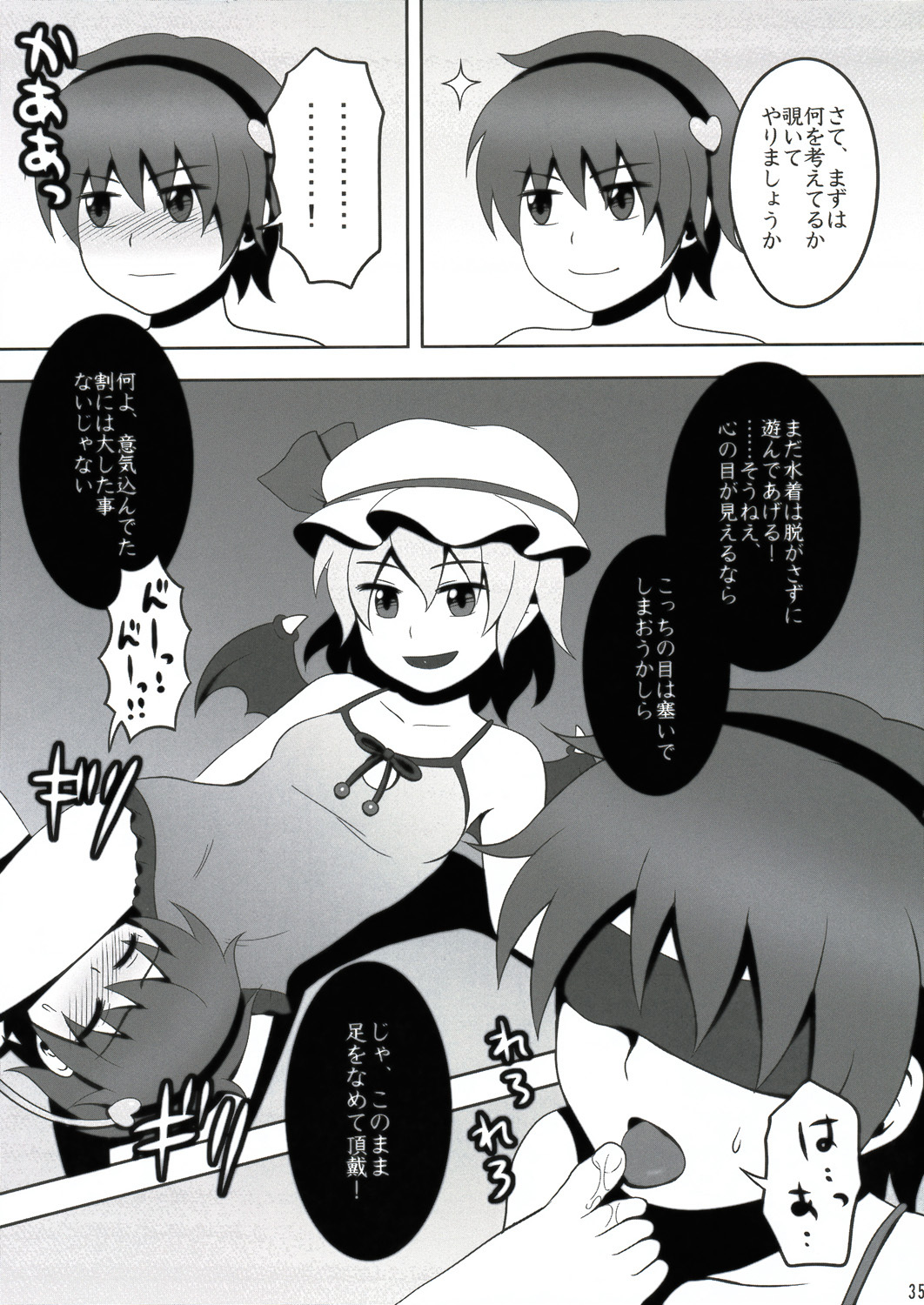 (Reitaisai 6) [Shounen Byoukan (Kanno Izuka)] Touhou Catfight II (Touhou Project) page 35 full