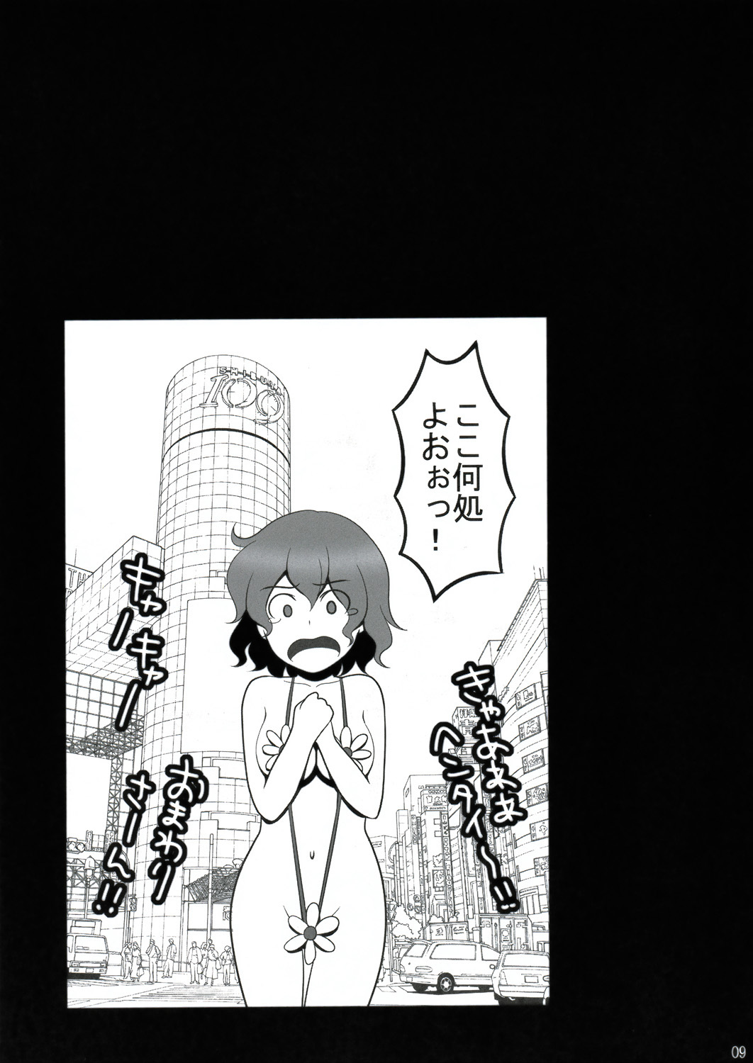 (Reitaisai 6) [Shounen Byoukan (Kanno Izuka)] Touhou Catfight II (Touhou Project) page 9 full