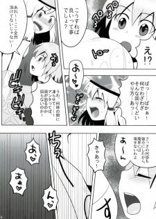 (Reitaisai 6) [Shounen Byoukan (Kanno Izuka)] Touhou Catfight II (Touhou Project) - page 14