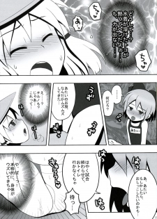 (Reitaisai 6) [Shounen Byoukan (Kanno Izuka)] Touhou Catfight II (Touhou Project) - page 15