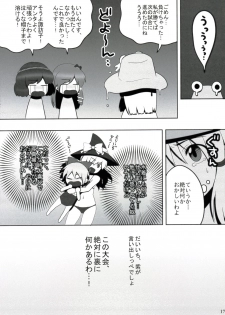 (Reitaisai 6) [Shounen Byoukan (Kanno Izuka)] Touhou Catfight II (Touhou Project) - page 17