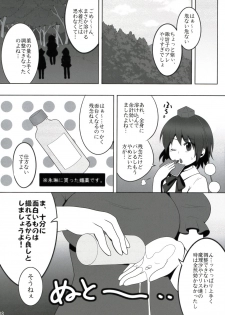 (Reitaisai 6) [Shounen Byoukan (Kanno Izuka)] Touhou Catfight II (Touhou Project) - page 18