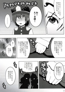 (Reitaisai 6) [Shounen Byoukan (Kanno Izuka)] Touhou Catfight II (Touhou Project) - page 19
