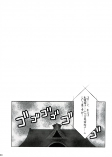 (Reitaisai 6) [Shounen Byoukan (Kanno Izuka)] Touhou Catfight II (Touhou Project) - page 20