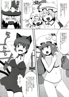 (Reitaisai 6) [Shounen Byoukan (Kanno Izuka)] Touhou Catfight II (Touhou Project) - page 22