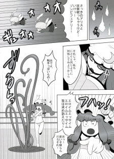 (Reitaisai 6) [Shounen Byoukan (Kanno Izuka)] Touhou Catfight II (Touhou Project) - page 23